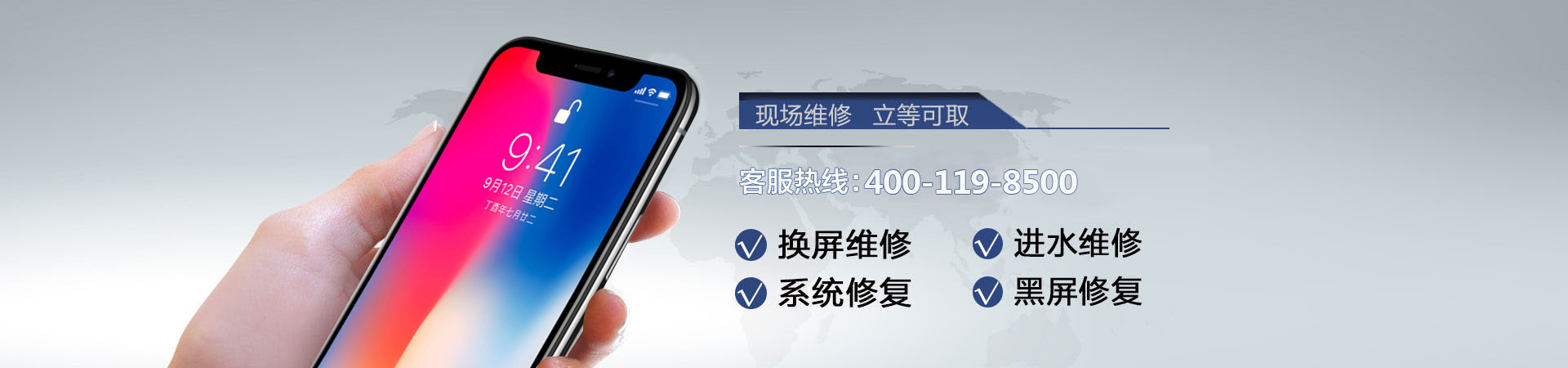 九龙坡苹果手机维修服务地址查询