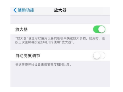 九龙坡苹果14服务店分享iPhone14辅助功能快捷键设置方法 