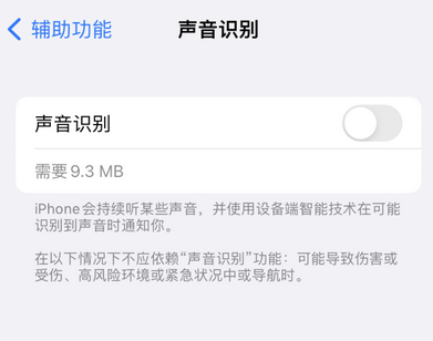 九龙坡苹果换屏维修分享iPhone锁屏声音忽大忽小应如何解决