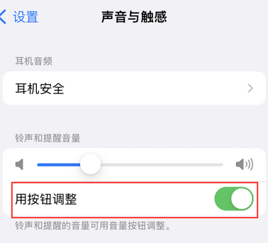 九龙坡苹果换屏维修分享iPhone锁屏声音忽大忽小应如何解决